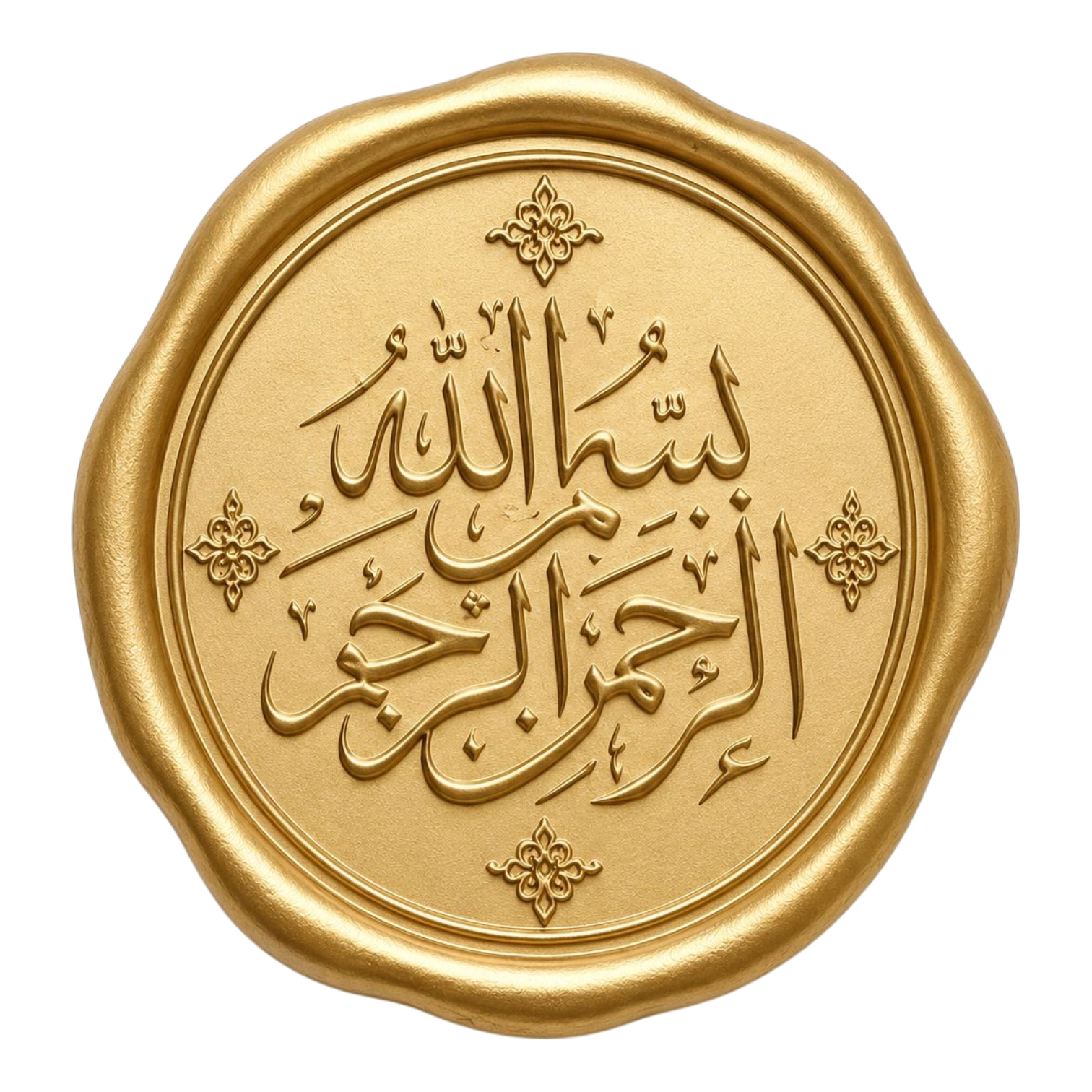 Bismillah ar-Rahman ar-Rahim
